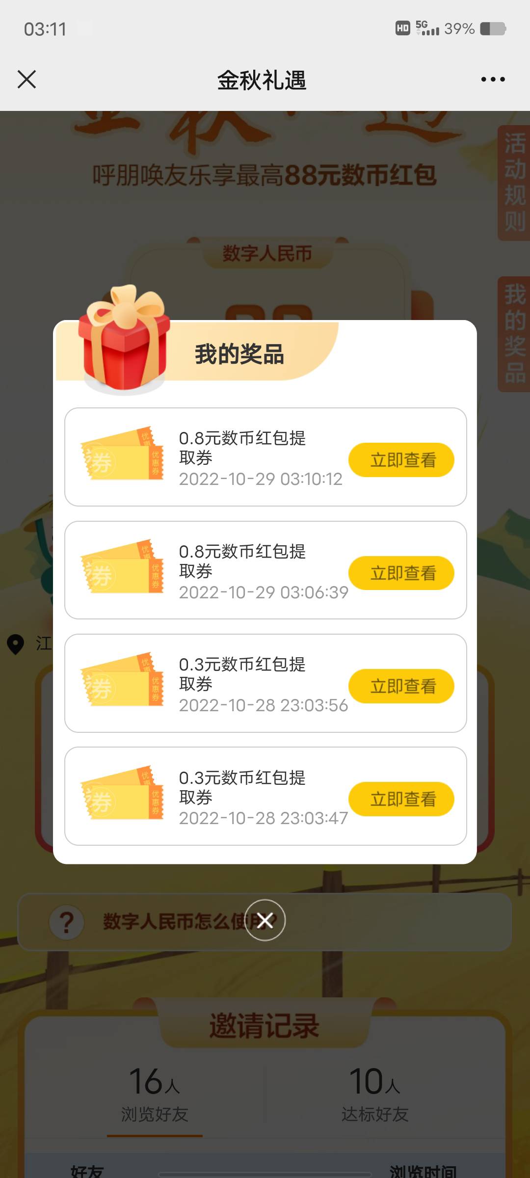 这活动方真大气

3 / 作者:国服第一狄仁杰 / 