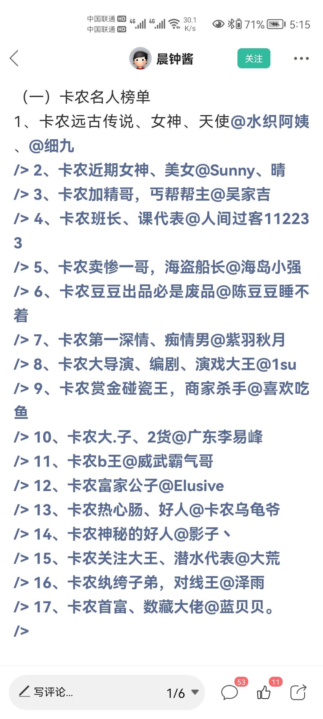 哈哈哈刚刷完达濠的帖子，真是快了源泉啊可惜人没了

75 / 作者:计生委主任啊灭 / 