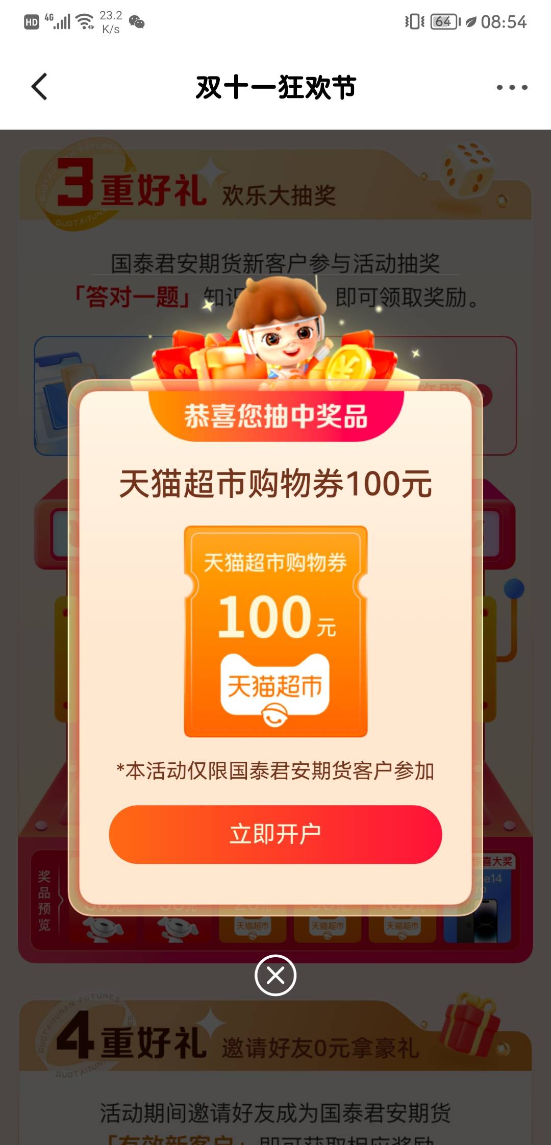 这是不是没有开户的必要了。

76 / 作者:小六子33333 / 