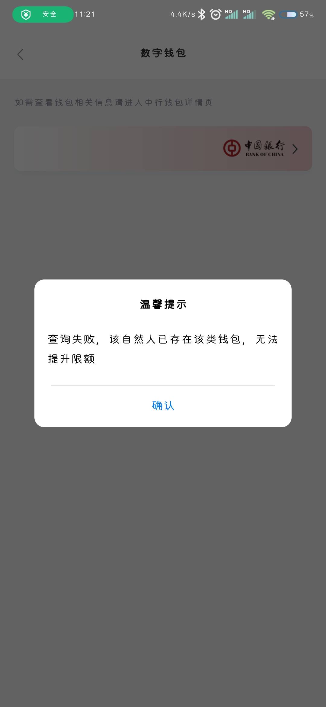 苏心银行的绑卡我搞懂了 先在app搜索数币进去 温馨提示这里点取消 再自己点上面的进去20 / 作者:别小乔我啦 / 