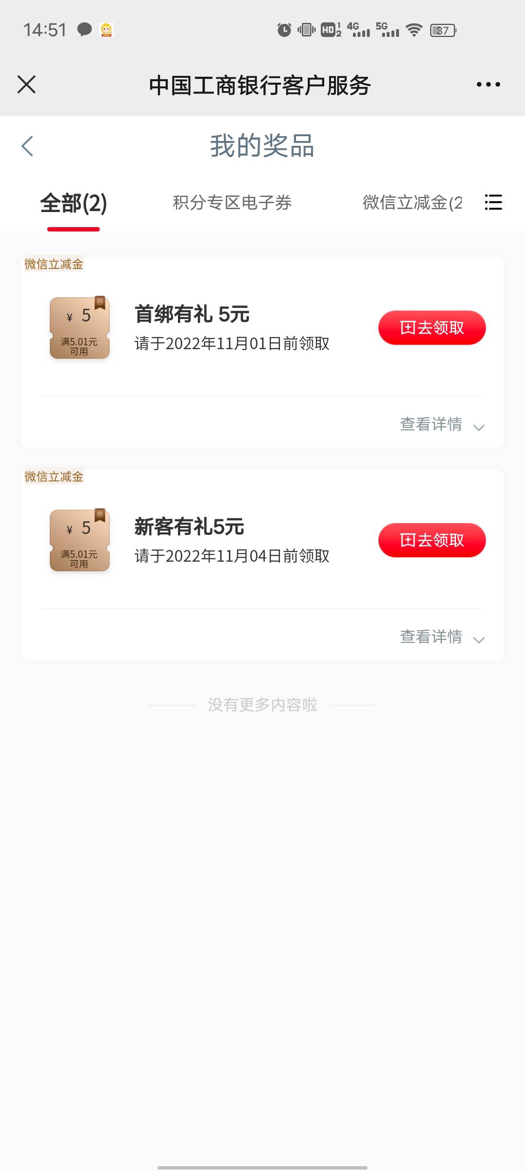 有没有老哥，没领过的

67 / 作者:卡农~南同学 / 