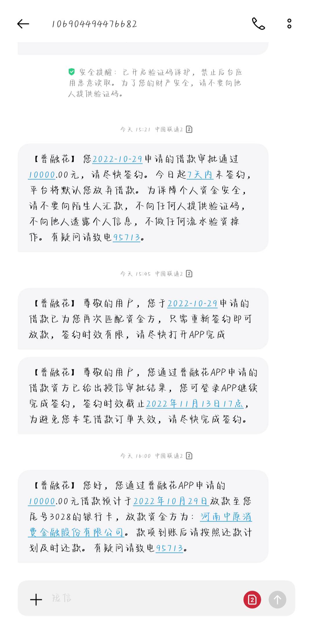 普融花终于给我过了，去年一直到现在一直秒拒，关了半年黑屋然后今天我就想起来好像可78 / 作者:埃克斯 / 