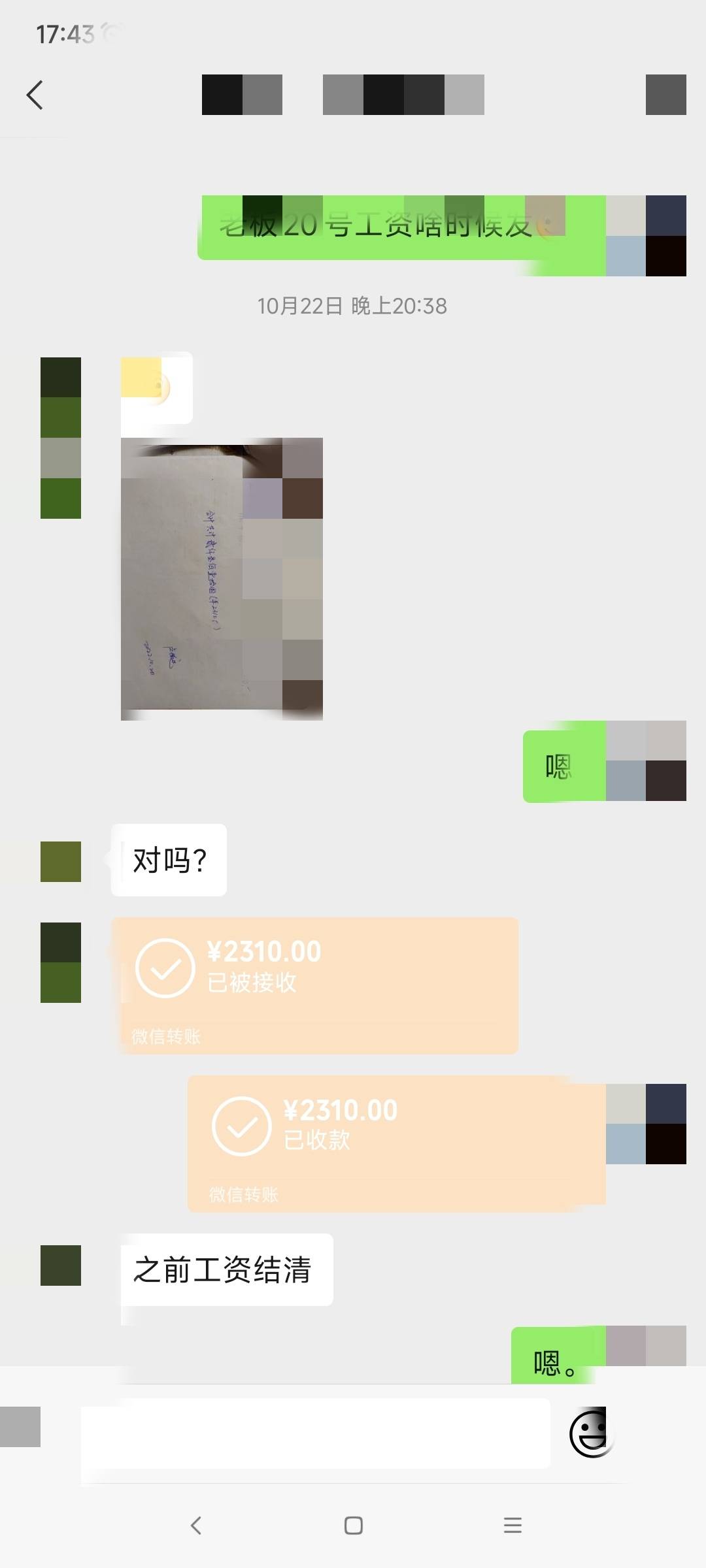 老板贷不香么，可惜都被我拿来还账了



51 / 作者:小强哥俩好 / 