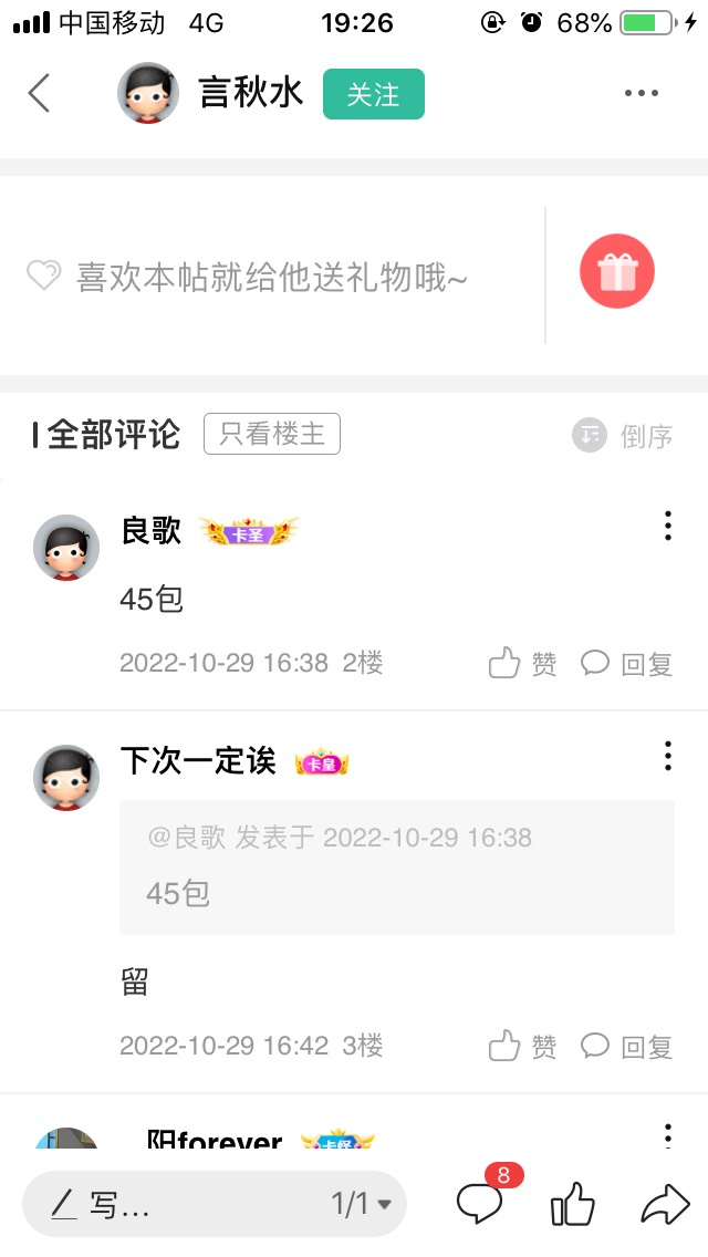 在卡农第一次被骗，@良歌 

不让走鱼，先要押金，1个多小时不吭声，也不拉黑我






9 / 作者:諷韹 / 