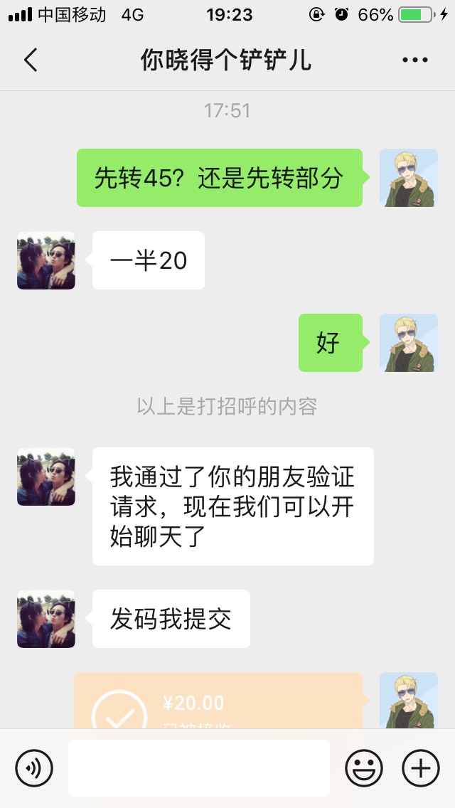 在卡农第一次被骗，@良歌 

不让走鱼，先要押金，1个多小时不吭声，也不拉黑我






19 / 作者:諷韹 / 