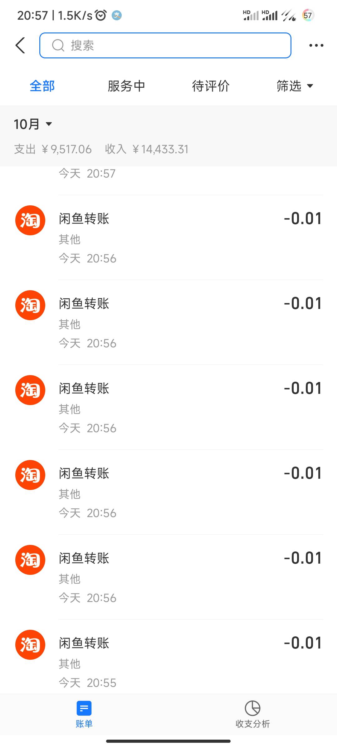 建设银行闲鱼左手右手6次满1.01减1 我的是湖南的二类卡

28 / 作者:Zoze / 