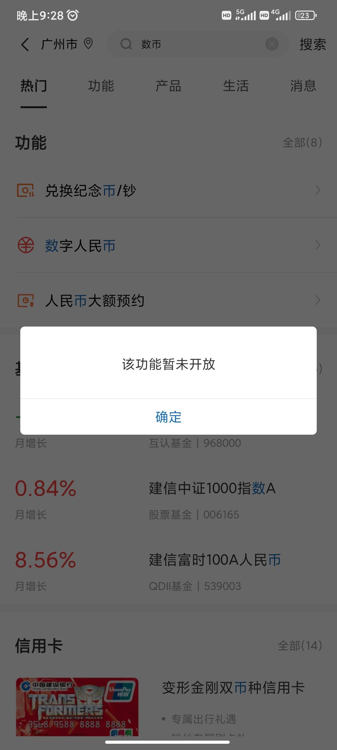 感谢论坛老哥终于开通建行收款码
82 / 作者:刷单被骗20万 / 