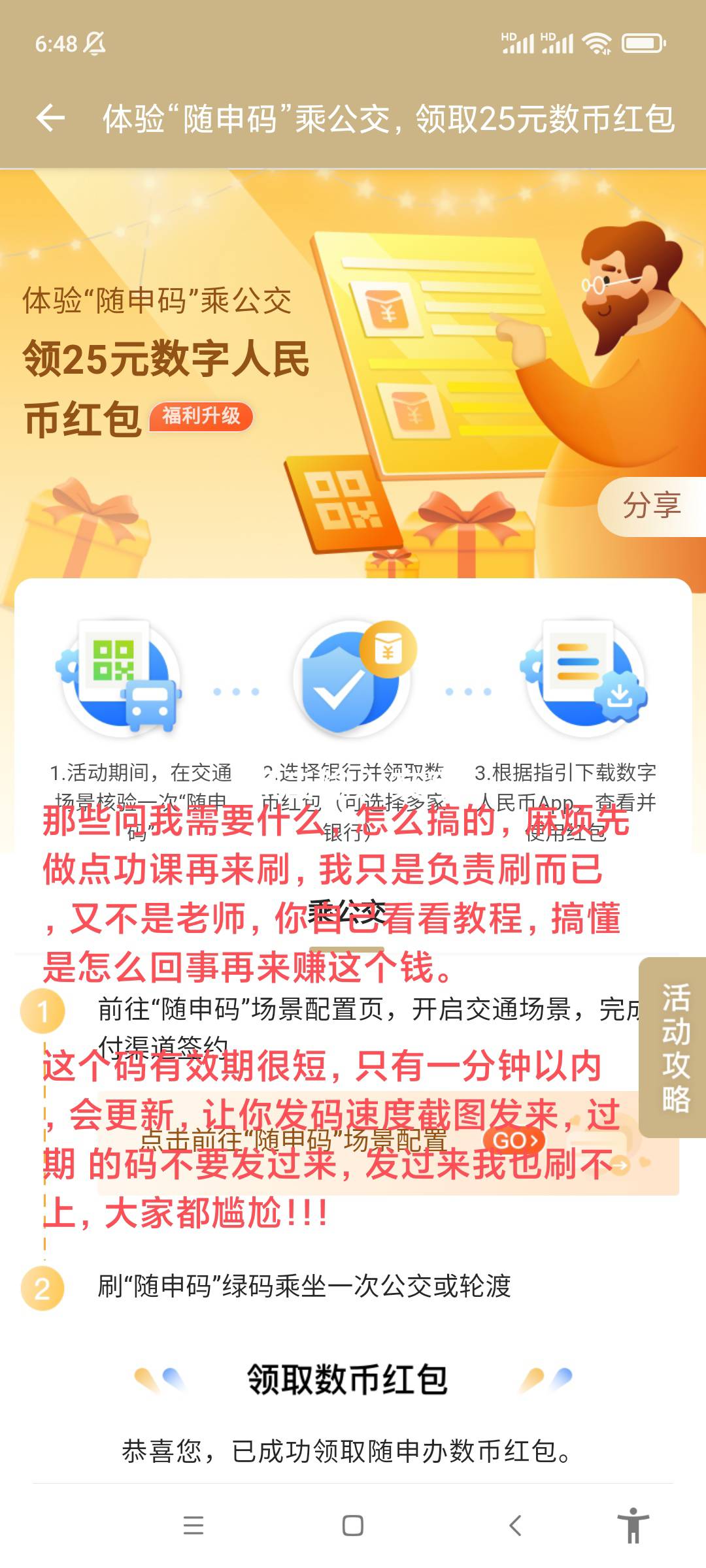 随 申 办 ，秒刷 ！！刷到成功，刷 到满意。速度，最后一波！！


42 / 作者:颐莲 / 