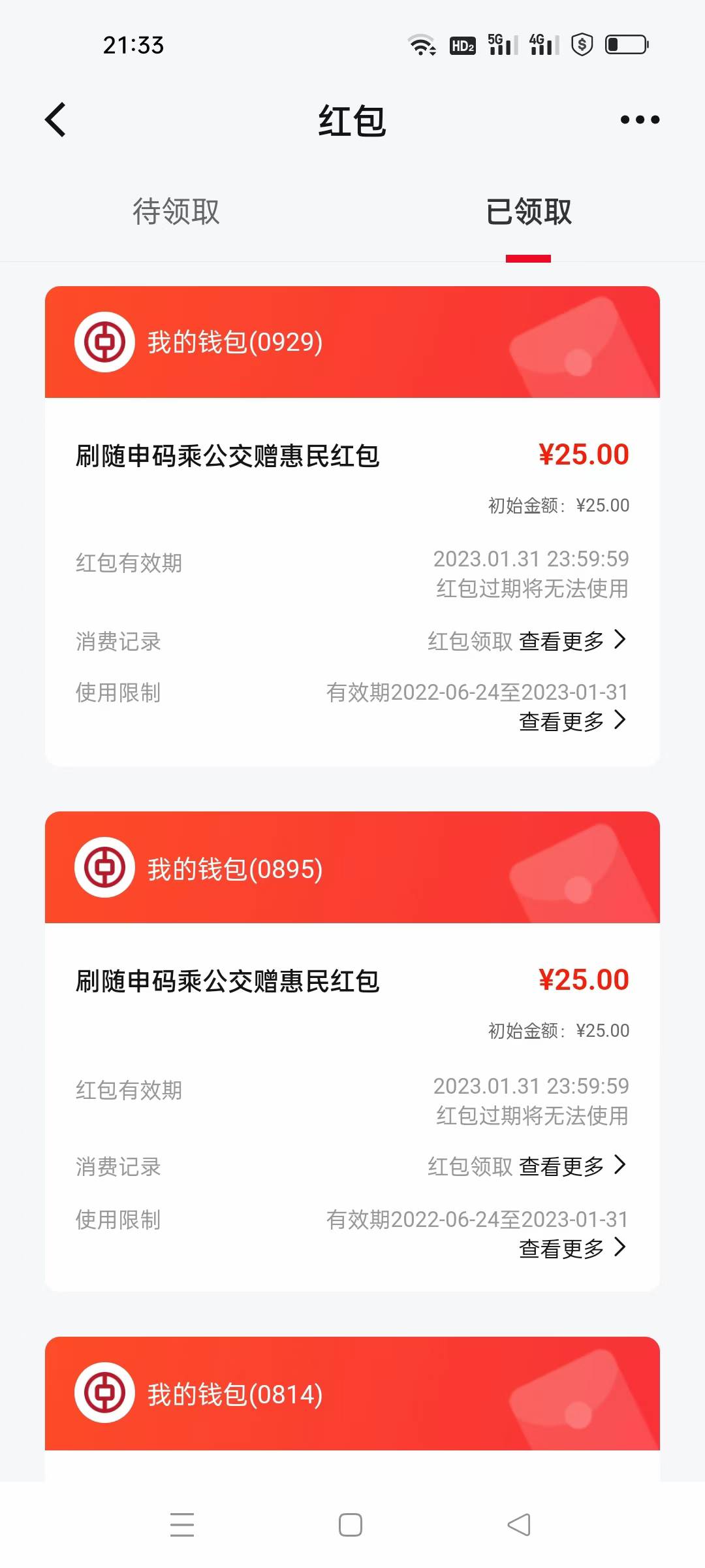 随 申 办 ，秒刷 ！！刷到成功，刷 到满意。速度，最后一波！！


1 / 作者:颐莲 / 