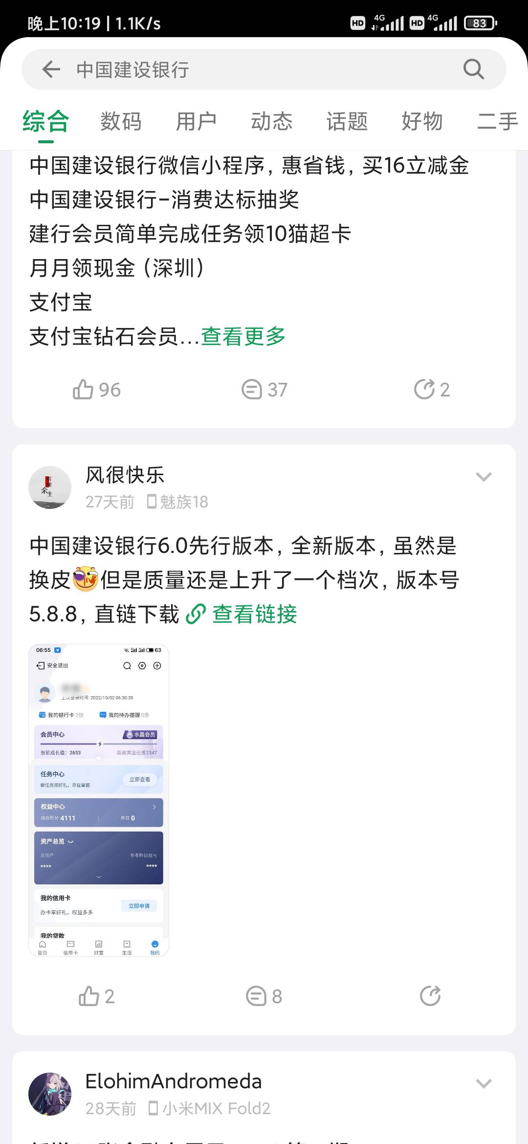 下载酷安，搜中国建设银行，下拉找到这个人直接下载新版，终于能领了


37 / 作者:是谁在唱歌 / 