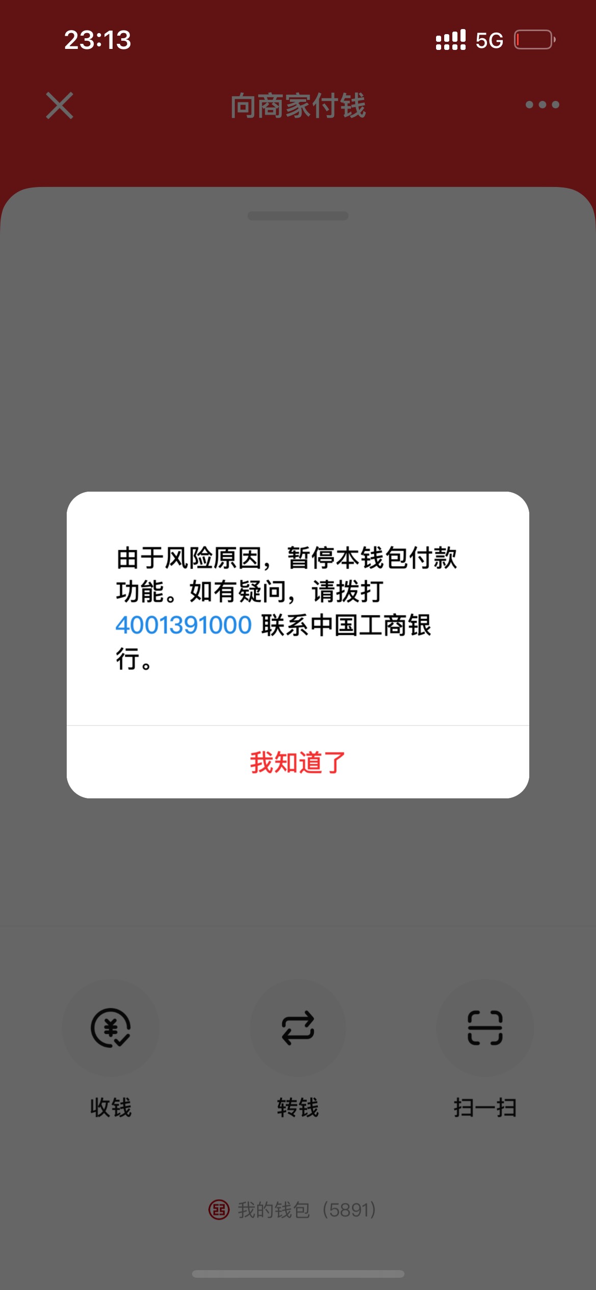 数字人民币 这样子是不是凉了 里面还有900怎么拿出来

68 / 作者:万事俱备吃 / 