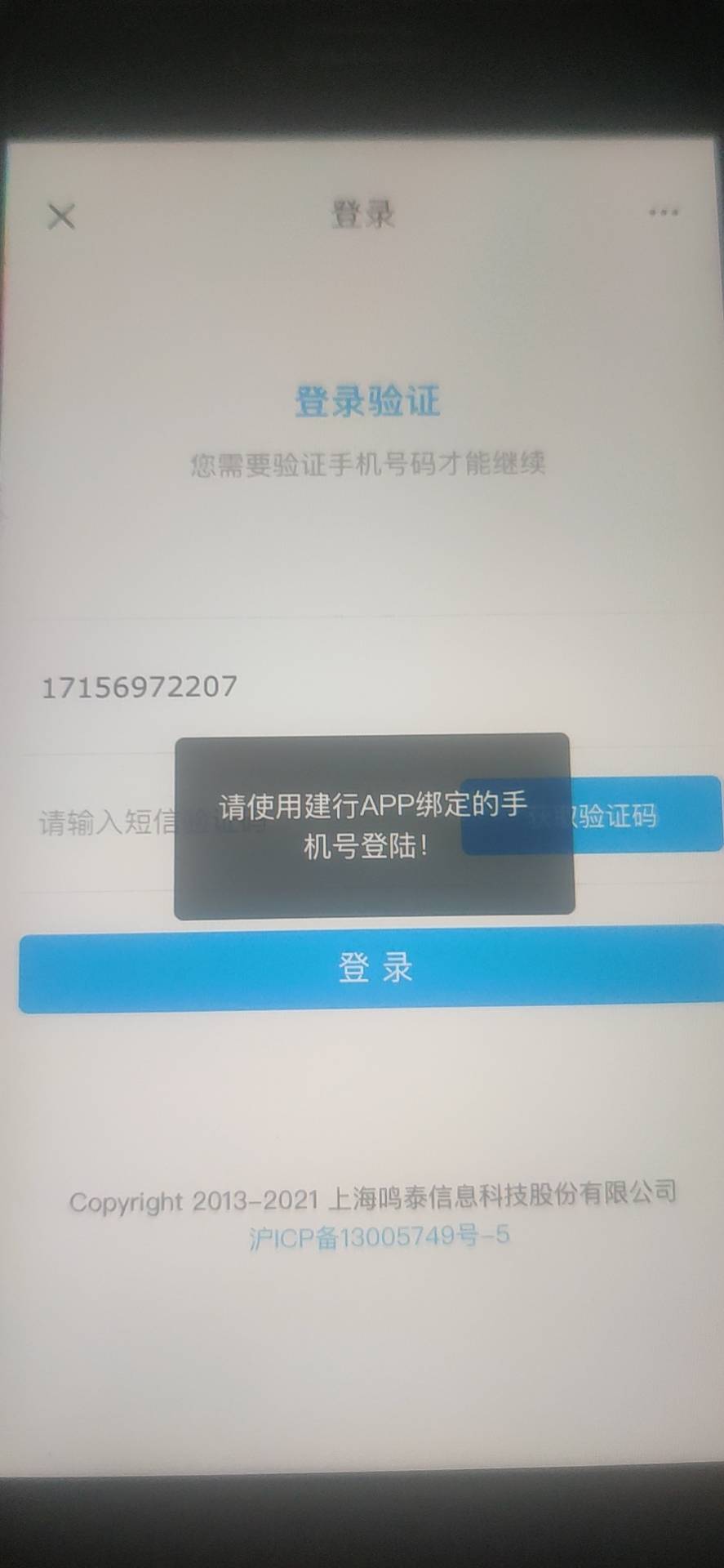 云南建行的显示不是受邀，有解决的办法吗？现在注销之后什么手机都显示请用建行绑定的37 / 作者:让子弹飞一会220 / 