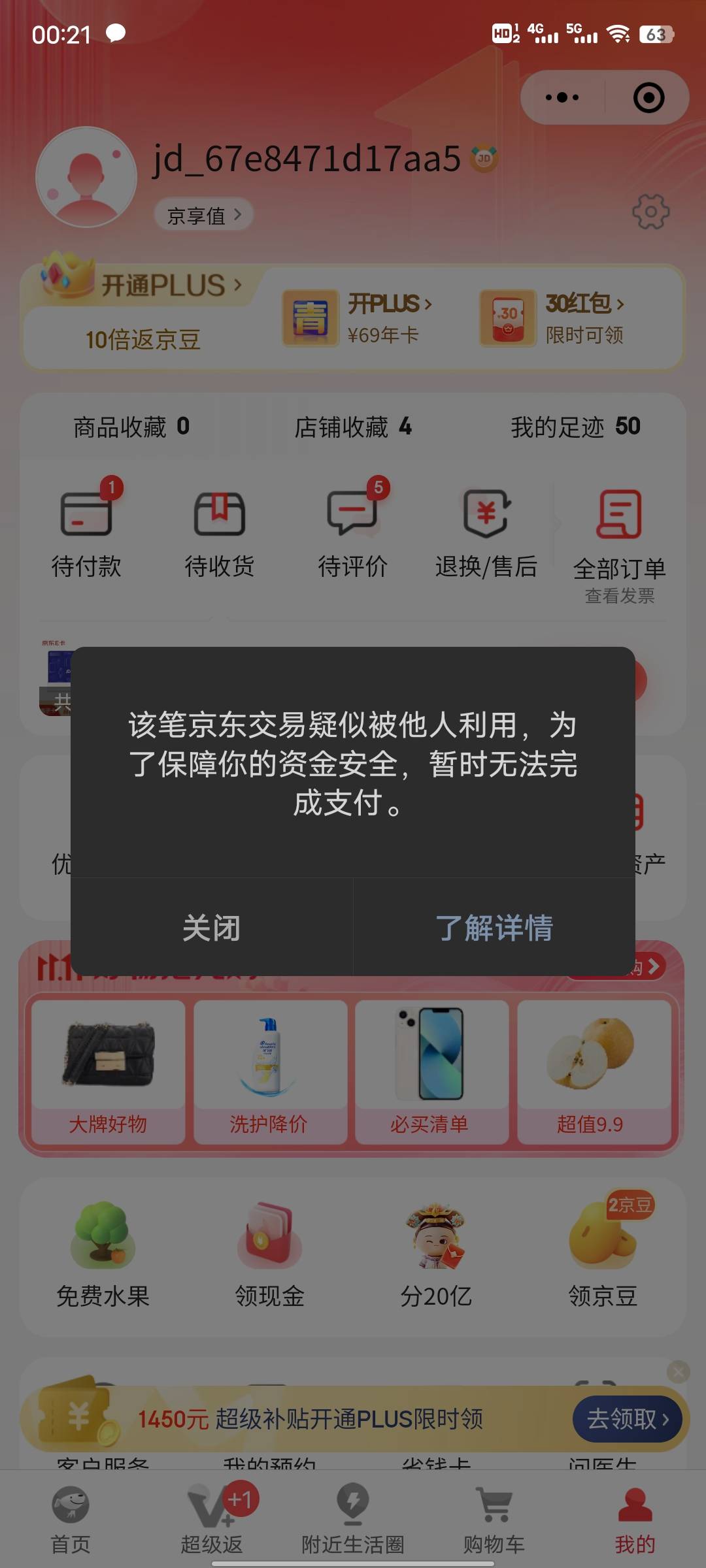 我好烦啊

4 / 作者:挽剑 / 