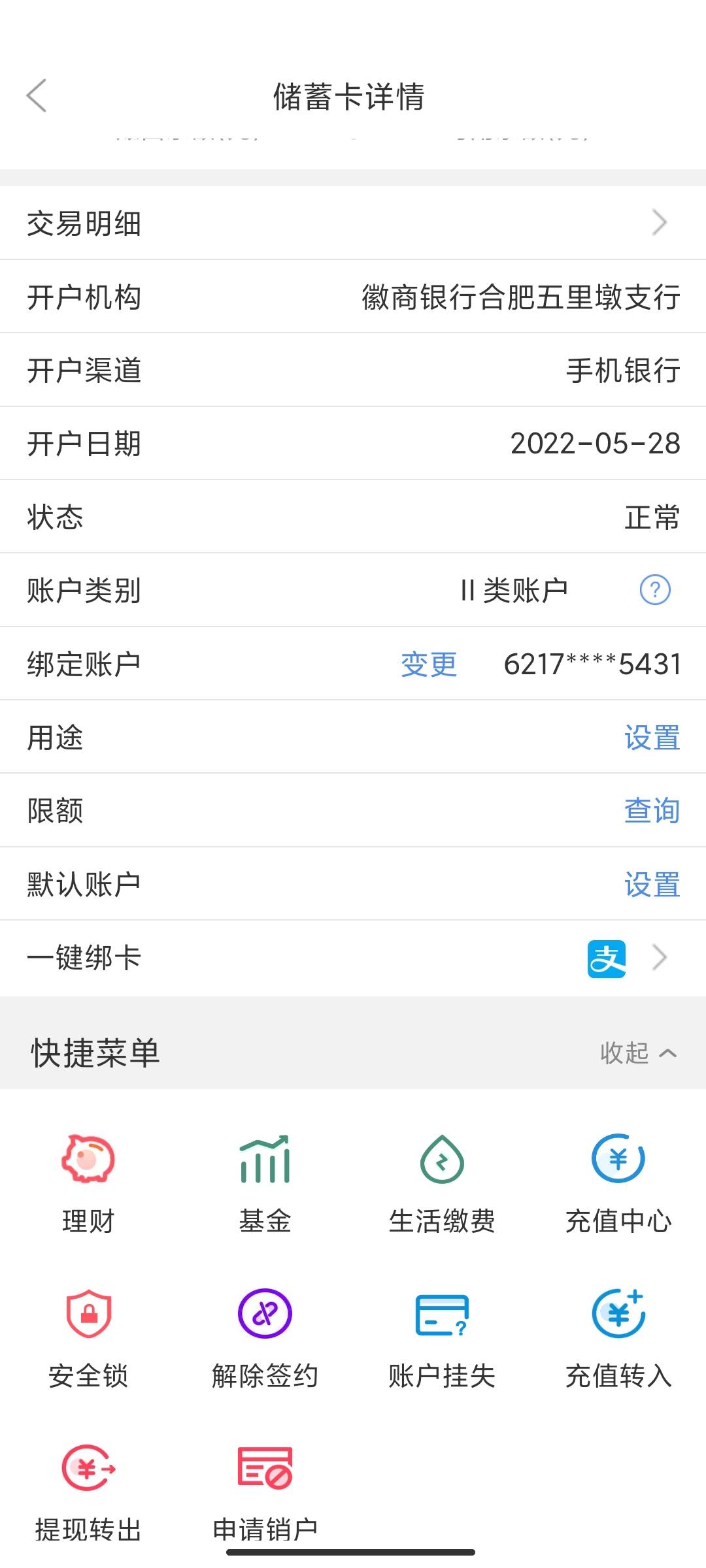 老哥们 徽商非柜可以打分行电话解吗  今晚想t徽商的200-11结果钱转进去了发现非柜了89 / 作者:嘿嘿嘿嘿嘿嘿嘿w / 