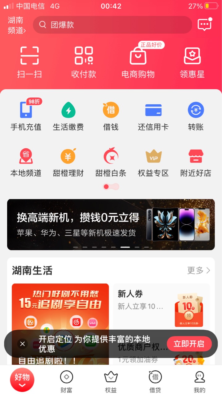 这个有啥用，能还钱嘛

32 / 作者:你算个什么东西 / 