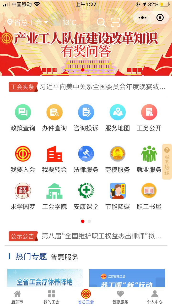 芜湖江苏工会

98 / 作者:放我出来 / 