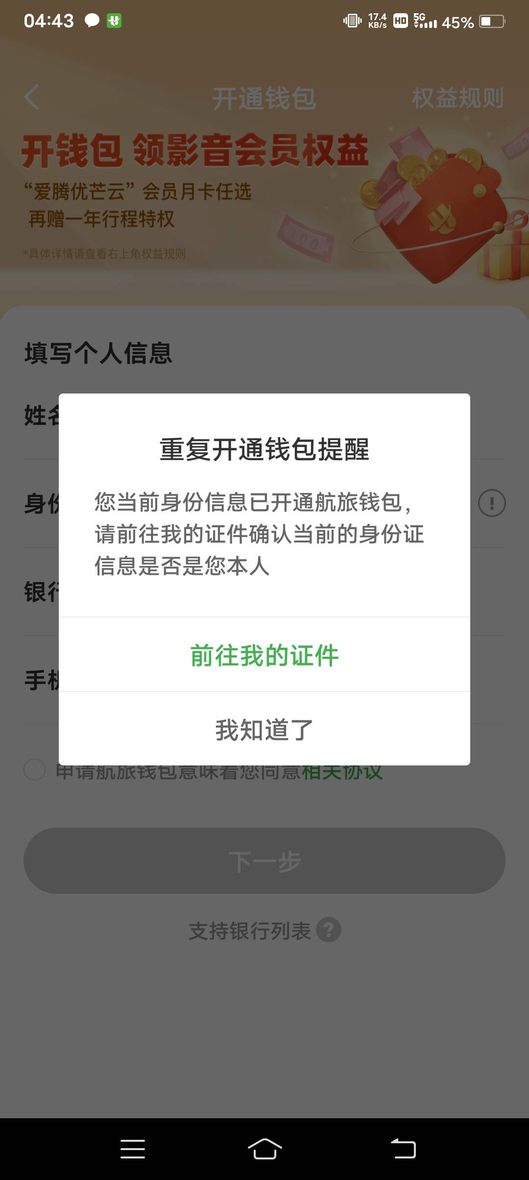 认证了进去领咋还是这样

61 / 作者:保护我方靓仔 / 