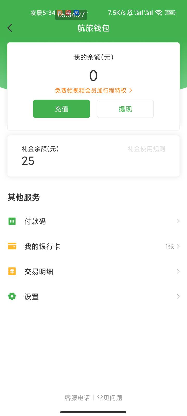 会员废了？ 那个免费领视频会员点不动啊

58 / 作者:梦屿千寻ོ꧔ꦿ / 