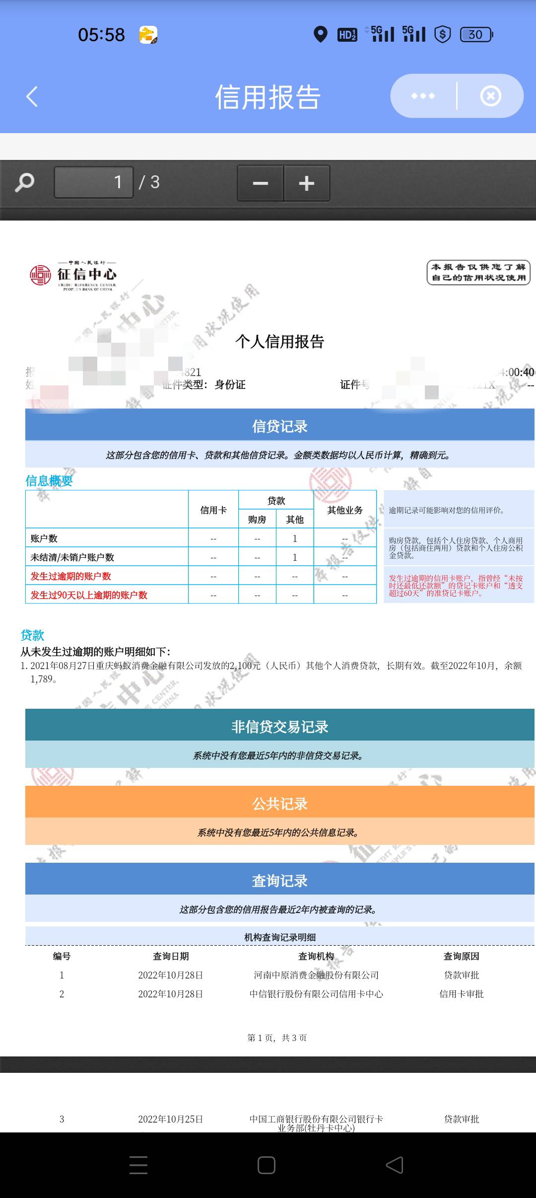 这报告上没逾期但之前确实有两个网贷逾期过，信用卡贷款什么的就是办不下来。不知道什35 / 作者:风语SV / 