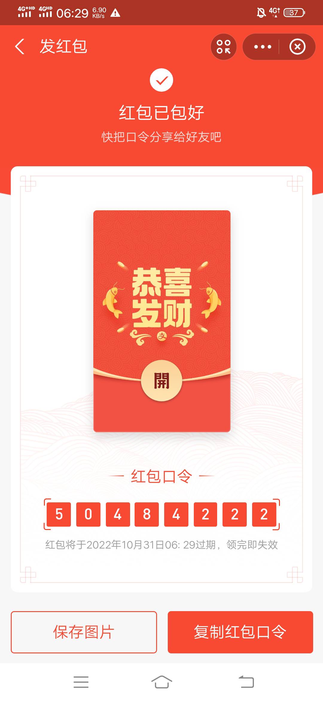 毛  6点半发口令
3 / 作者:平湖 / 