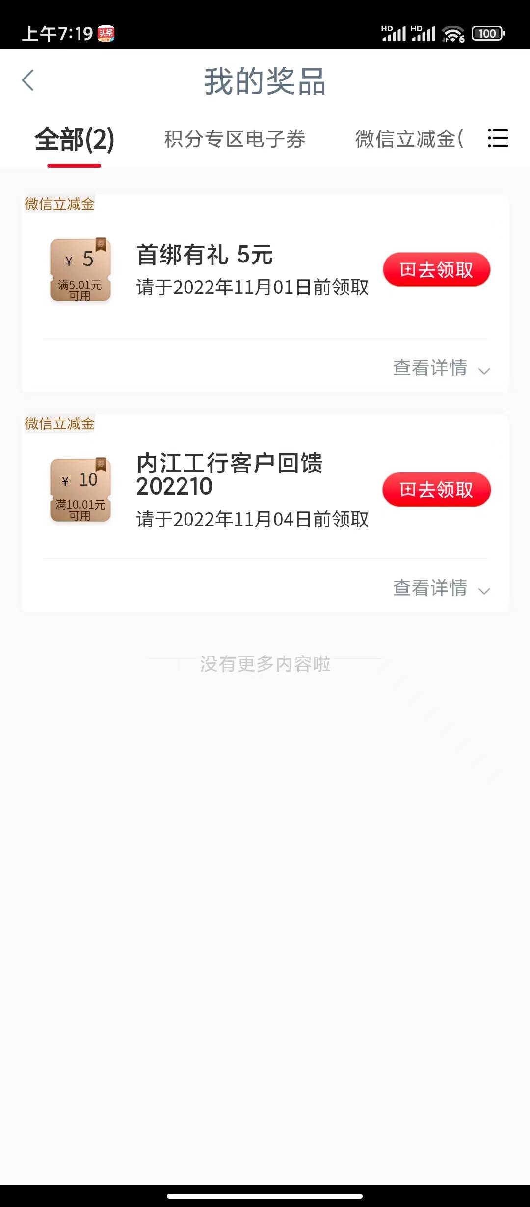 活动还有2天结束了 不认实名不限卡

63 / 作者:预定 / 
