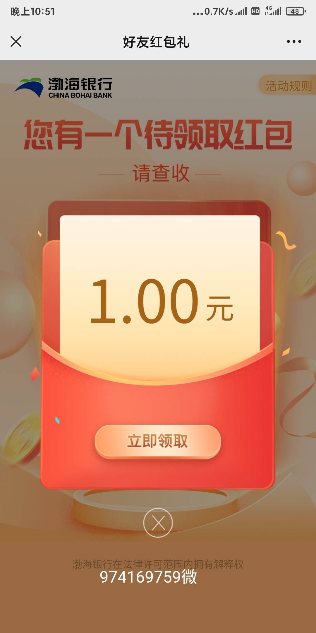 活动还有2天结束了 不认实名不限卡

58 / 作者:你是猪一样 / 