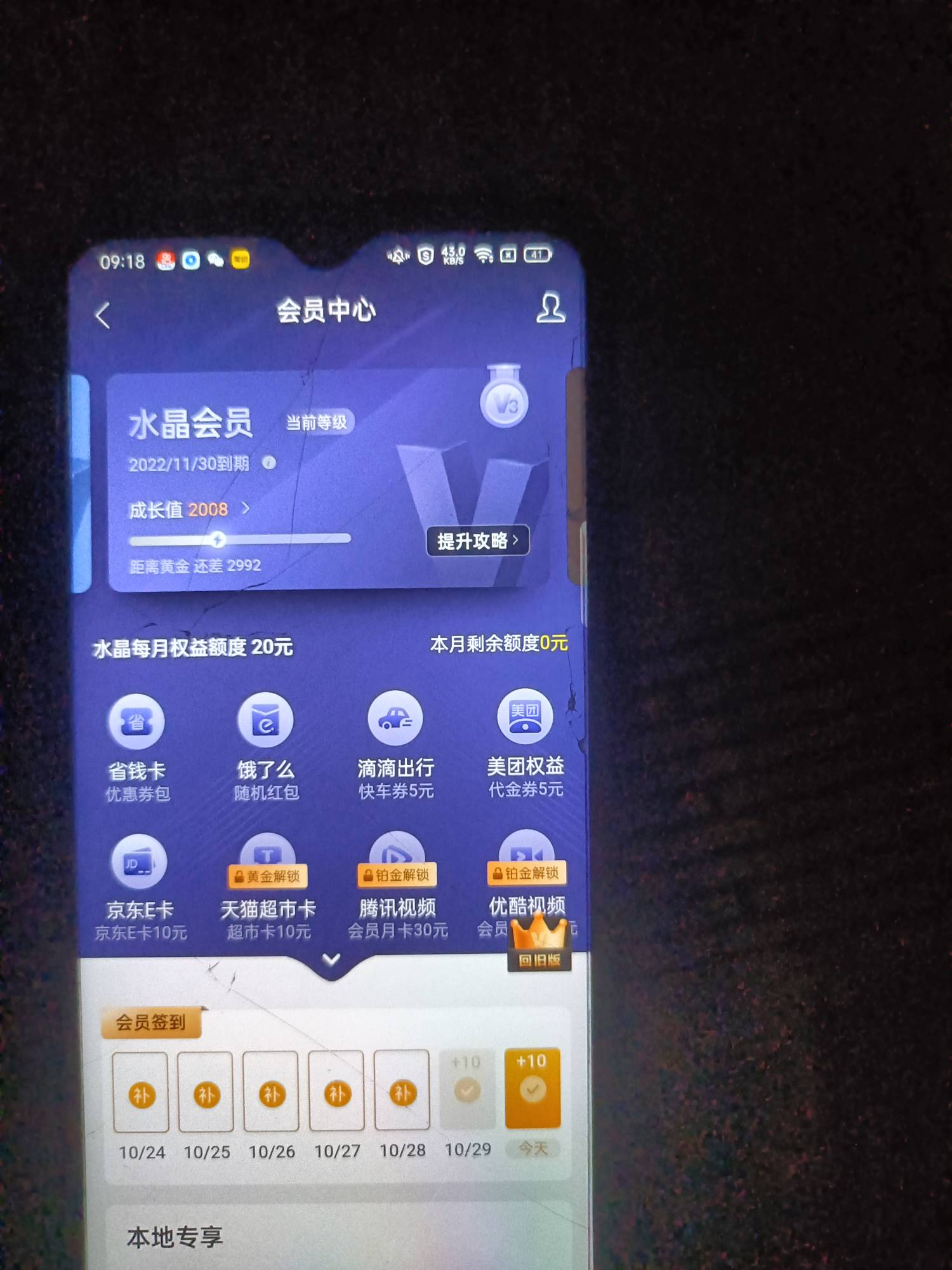 首发，先注销手机银行，然后卸载，重新下载建行最新版本6.0，绑定一张苏州的二类卡，90 / 作者:从头开始1a / 