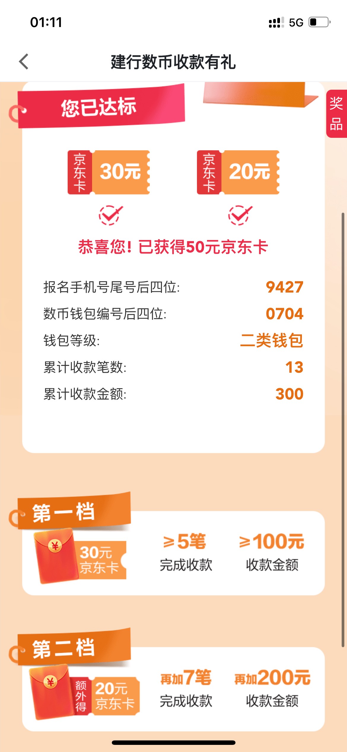 废了 大妈每个月的四位数没了 被举报了 偷撸才是王道

56 / 作者:简一字 / 