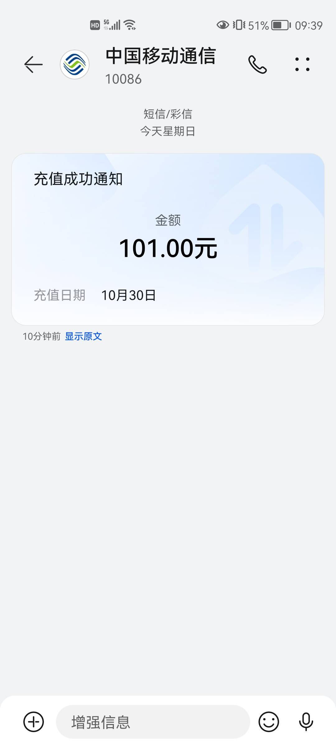 突然收到手机充值100元话费的短信，老哥们，这是做哪个任务给充值的吗？还是说别人充79 / 作者:不渡人间蹉跎 / 