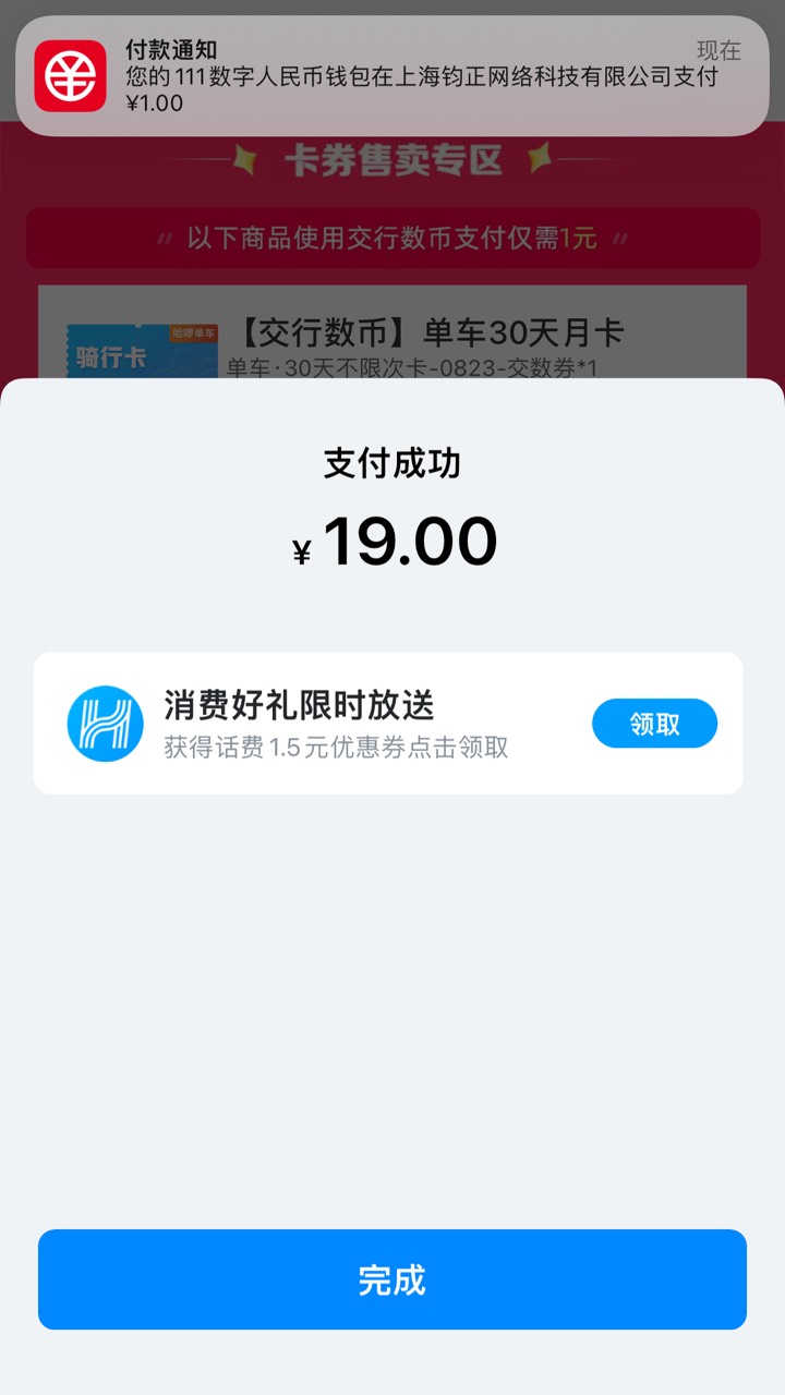 兄弟们，哈啰的我测试了两个号，都成了，目前没话费了，但是还有视频会员，可以冲



100 / 作者:Maker0814 / 
