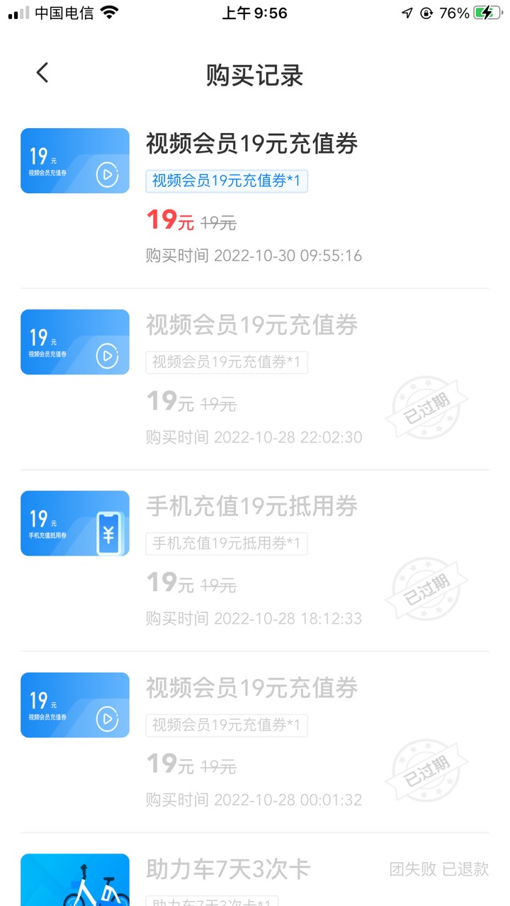 兄弟们，哈啰的我测试了两个号，都成了，目前没话费了，但是还有视频会员，可以冲



32 / 作者:Maker0814 / 