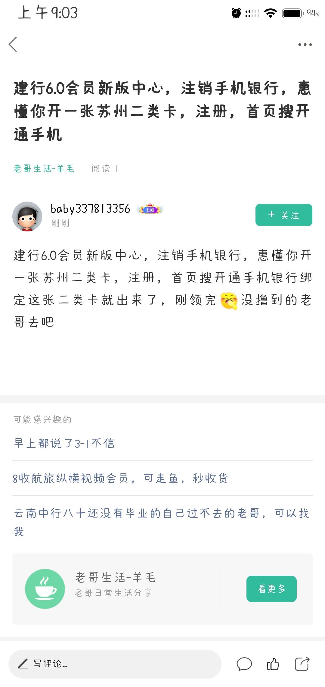 建行开了苏州卡真的可以进新会员了，还有苏式生活还有几个活动，10买20立减，数币支付13 / 作者:下雨天会往家里跑 / 