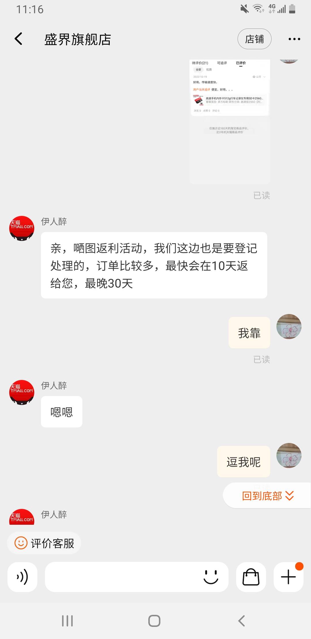 被淘宝商家反撸，老哥们，怎么办，还是淘宝旗舰店，10万人＋


8 / 作者:赌鬼123 / 