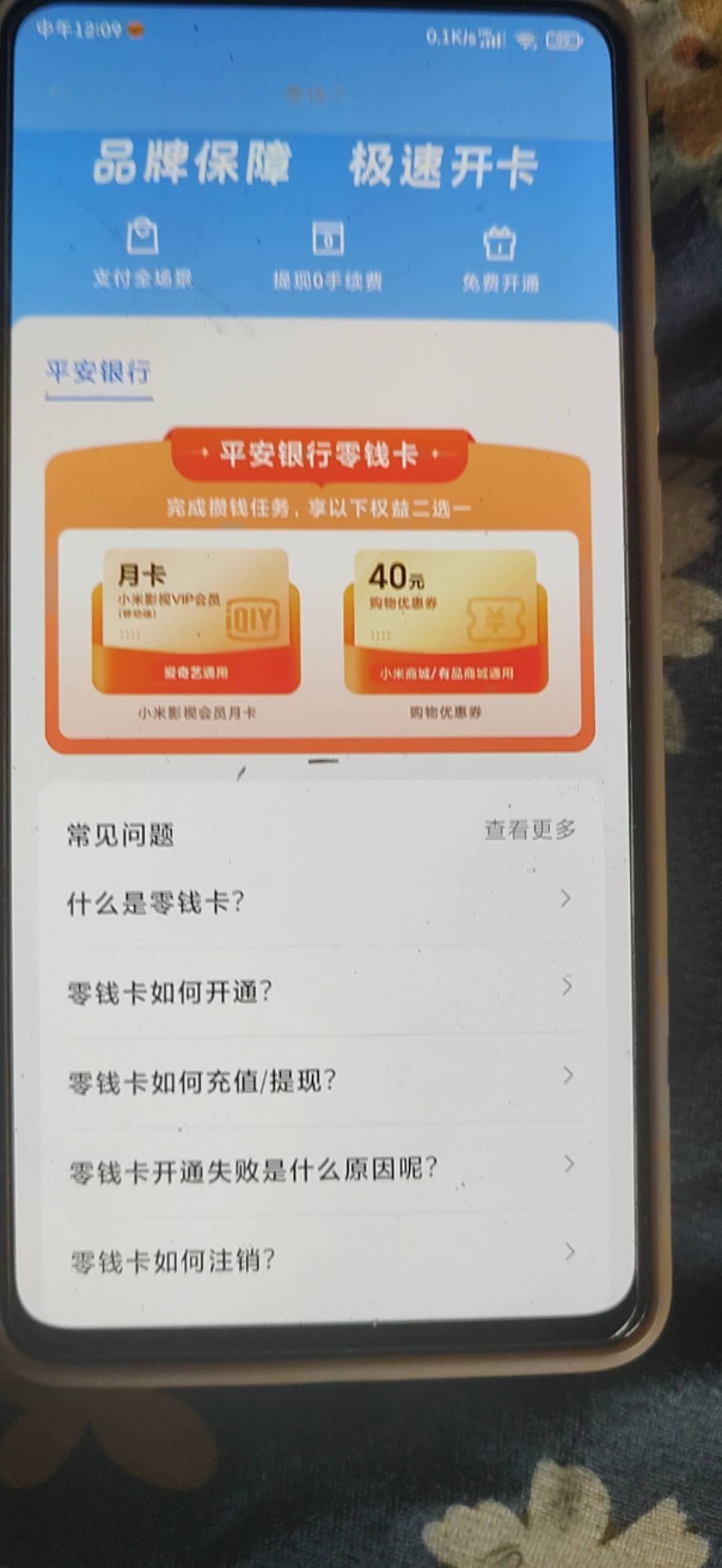 你们没开苏州的，或者开满了惠懂你！去试试小米的天星金融里面零钱卡，那个地方可以开78 / 作者:奥利给124 / 