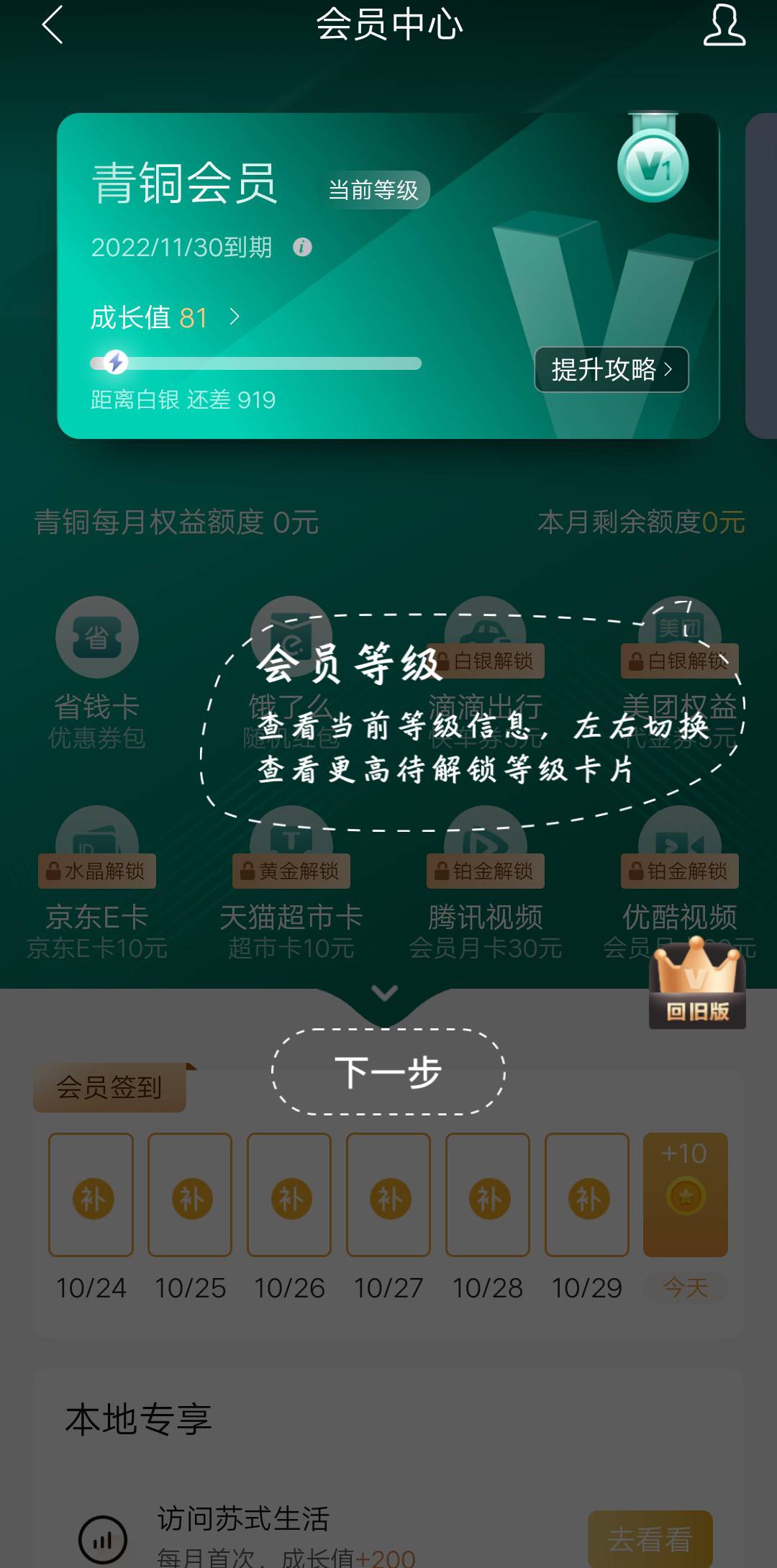 绑苏州卡就会有6.0入口了，没有的去惠懂你开户再注销建行，绑苏州卡，有的直接注销绑80 / 作者:uuj拉布雷亚 / 