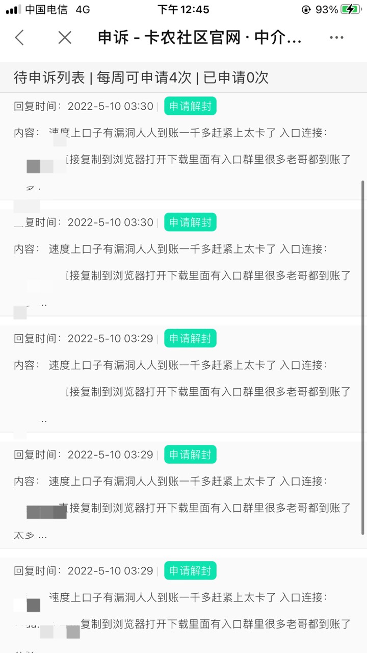 找到号被封的原因了，这期间我都没上过号，莫名其妙多了这么多的回复？各位老哥还是多3 / 作者:Maker0814 / 
