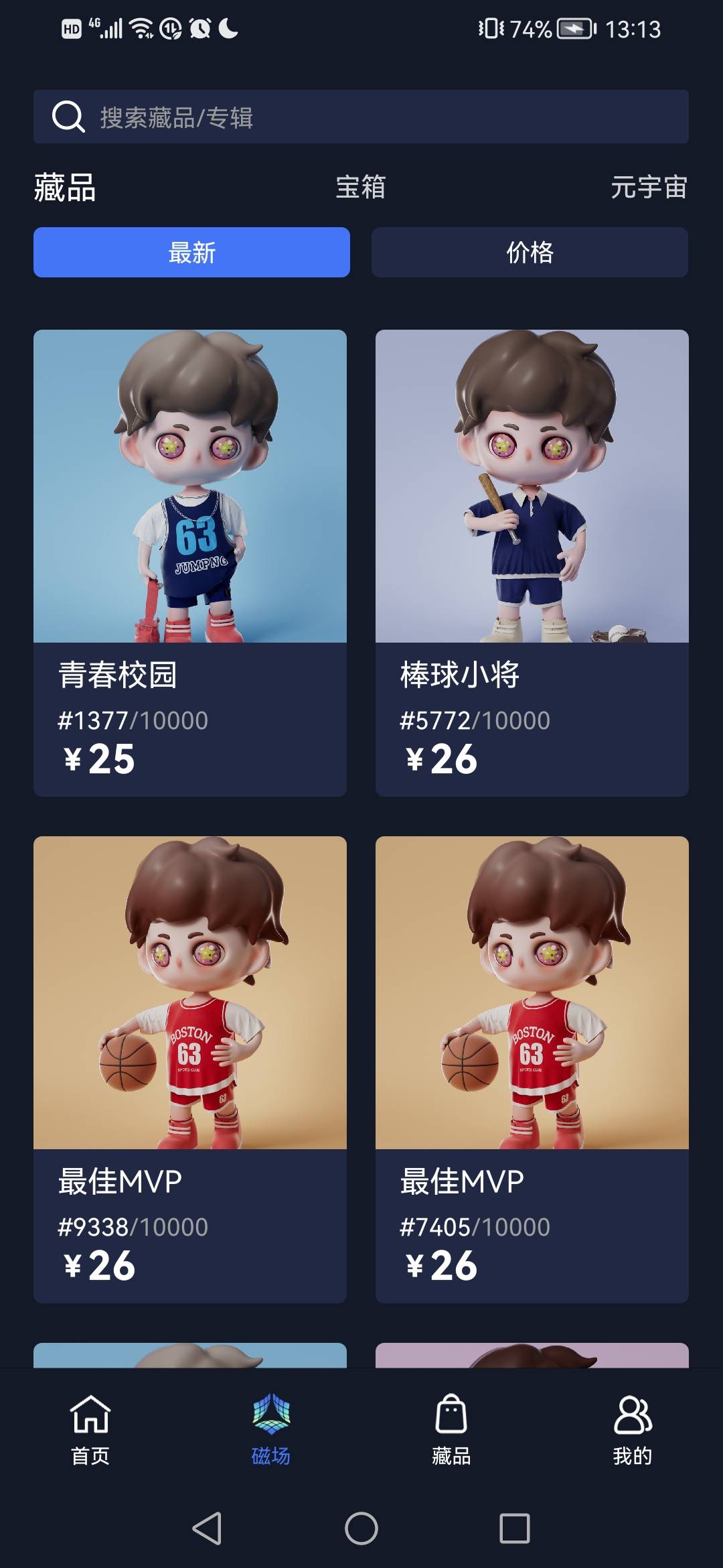 矢量磁场搞过的老哥去看看有没有送.，现在市场25左右，提现白piao
14 / 作者:说我名字不合格 / 