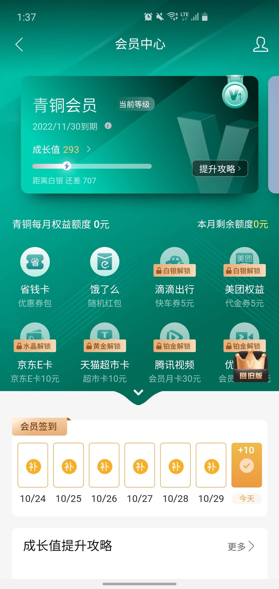 明明不用开苏州卡也能进新版任务中心,看老哥的贴以为是非苏州不可,明明是两种方法给27 / 作者:真的服了 / 明明不用开苏州卡也能进新版任务中心,看老哥的贴以为是非苏州不可,明明是两种方法给27 / 作者:真的服了 /