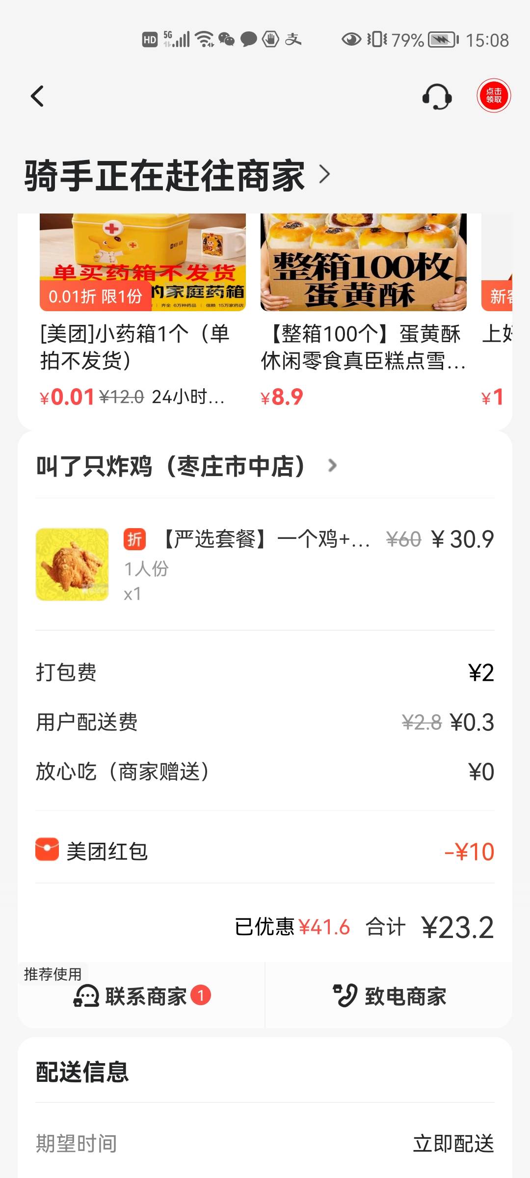 我们这里风控要求静默三天，全部居家。问题是我昨天不知道，啥也没买，把所有的钱凑一95 / 作者:不渡人间蹉跎 / 