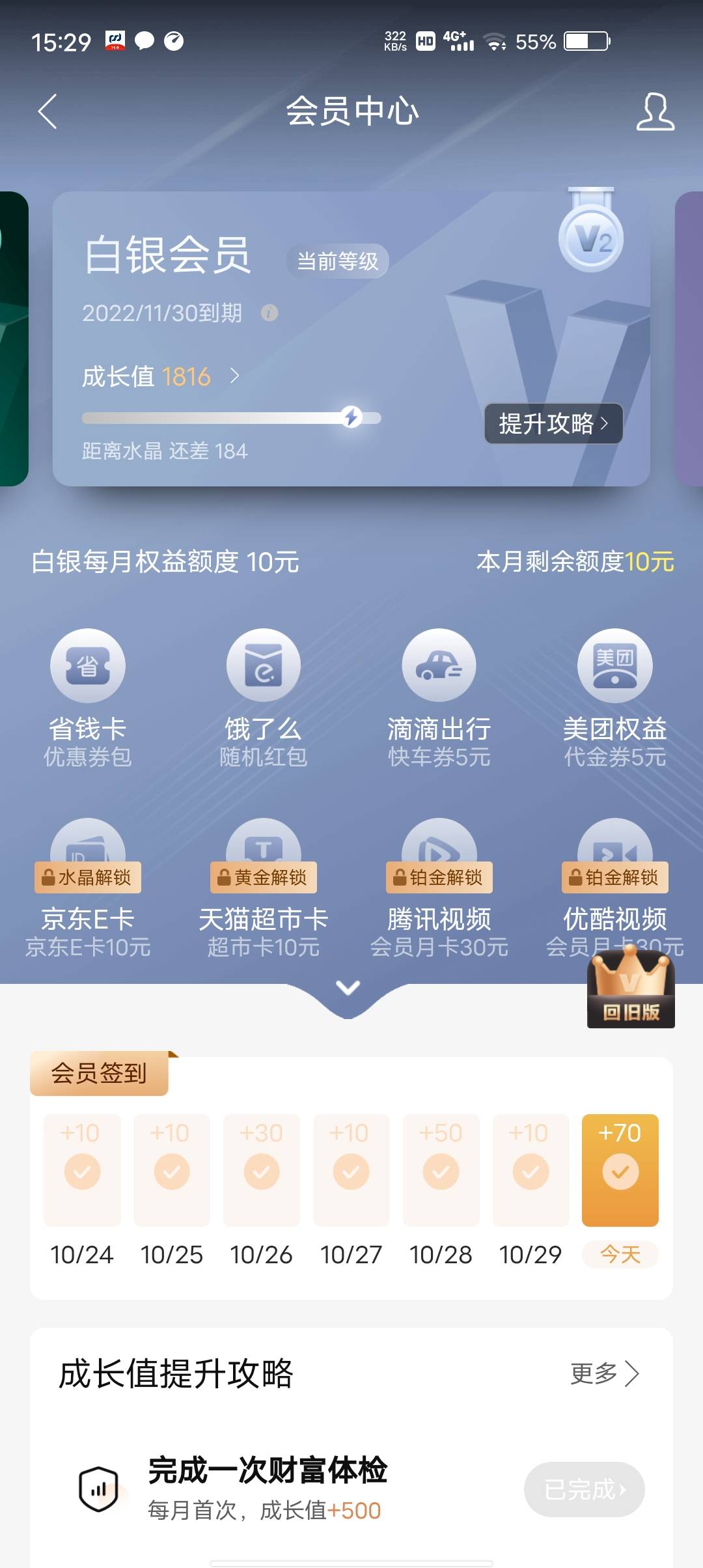 【首发】建设银行会员新版本更新了，之前未签约的现在可以了，领20e卡


98 / 作者:人已醒 / 