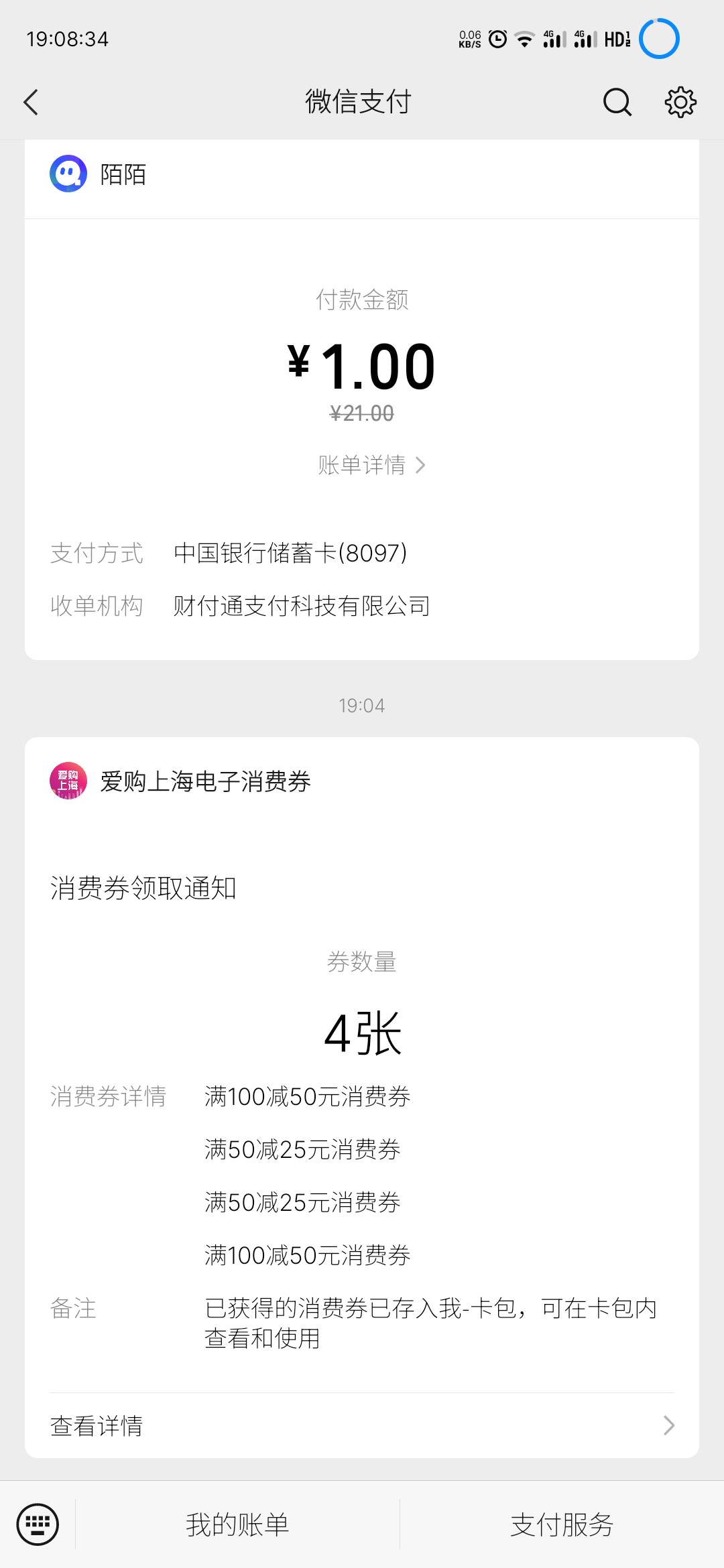 爱购上海看你们发了半天，我以为自己没中，刚突然收到信息中了

100 / 作者:N咬NM呢？ / 