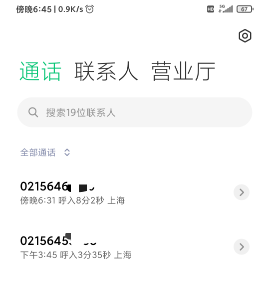 你我贷退服务费费，态度强硬，当天回两个电话申请解决，目前已退洋钱罐，召集令，趣前61 / 作者:历程 / 