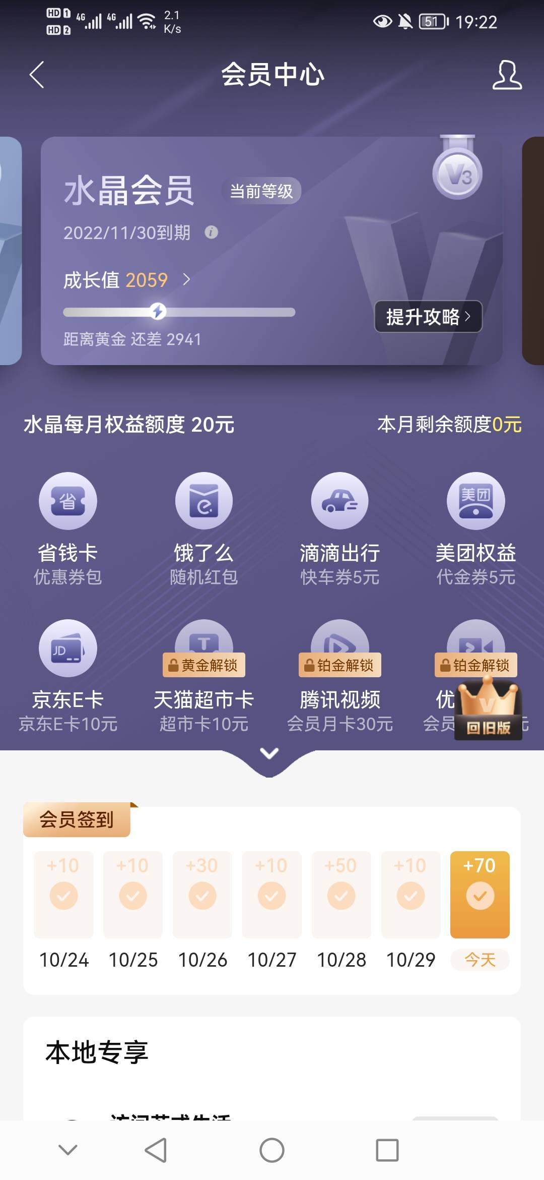 建设银行6.0的，我这里详细说下，升级6.0后，然后去把那些能做的任务做了，紧接着去补21 / 作者:卡农夜班保安 / 