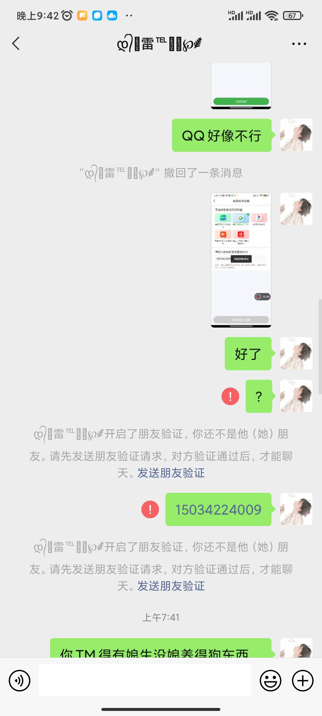 大家认准这狗 别被骗了 




31 / 作者:风不停歇 / 