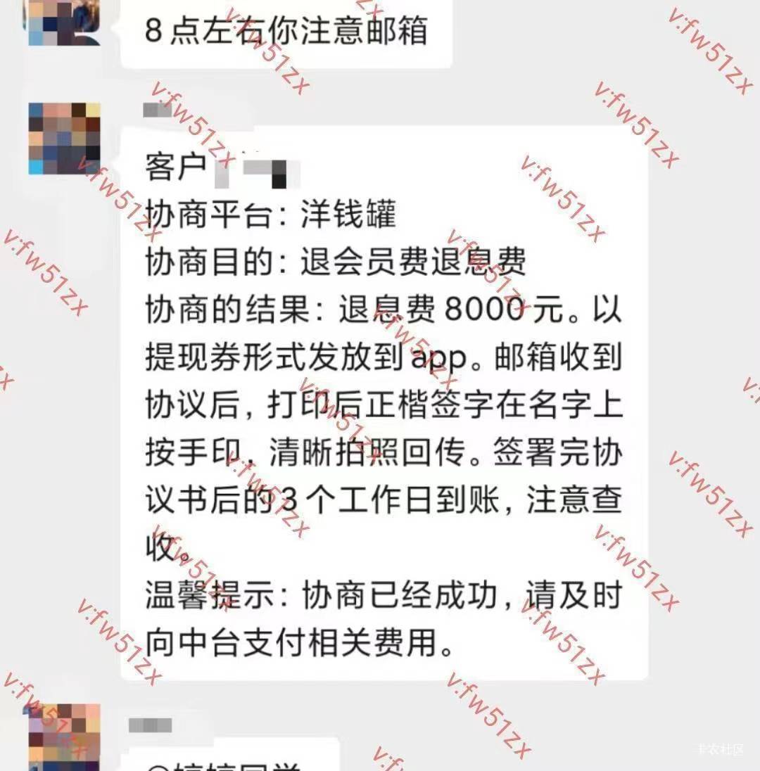 你我贷退服务费费，态度强硬，当天回两个电话申请解决，目前已退洋钱罐，召集令，趣前71 / 作者:洋钱罐 / 