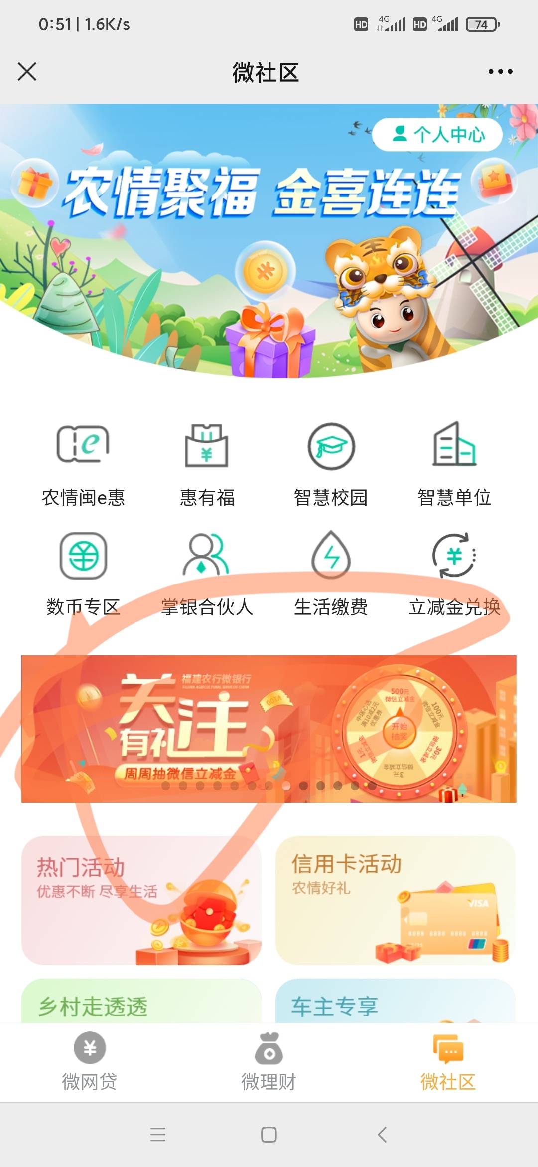 福建农行微银行公众号，关注有礼，如下图，小水，5中5





0 / 作者:威武霸气哥 / 