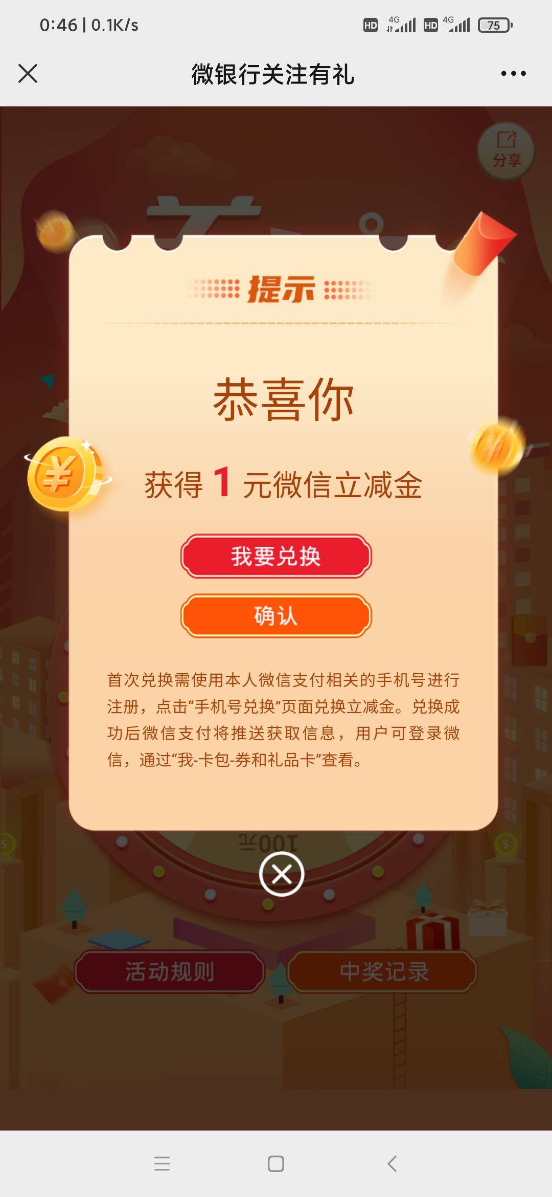 福建农行微银行公众号，关注有礼，如下图，小水，5中5





16 / 作者:威武霸气哥 / 