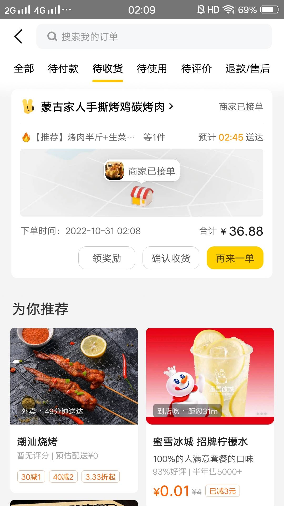 吃夜宵了老哥们。评论区随机3个6.66

2 / 作者:随你便 / 