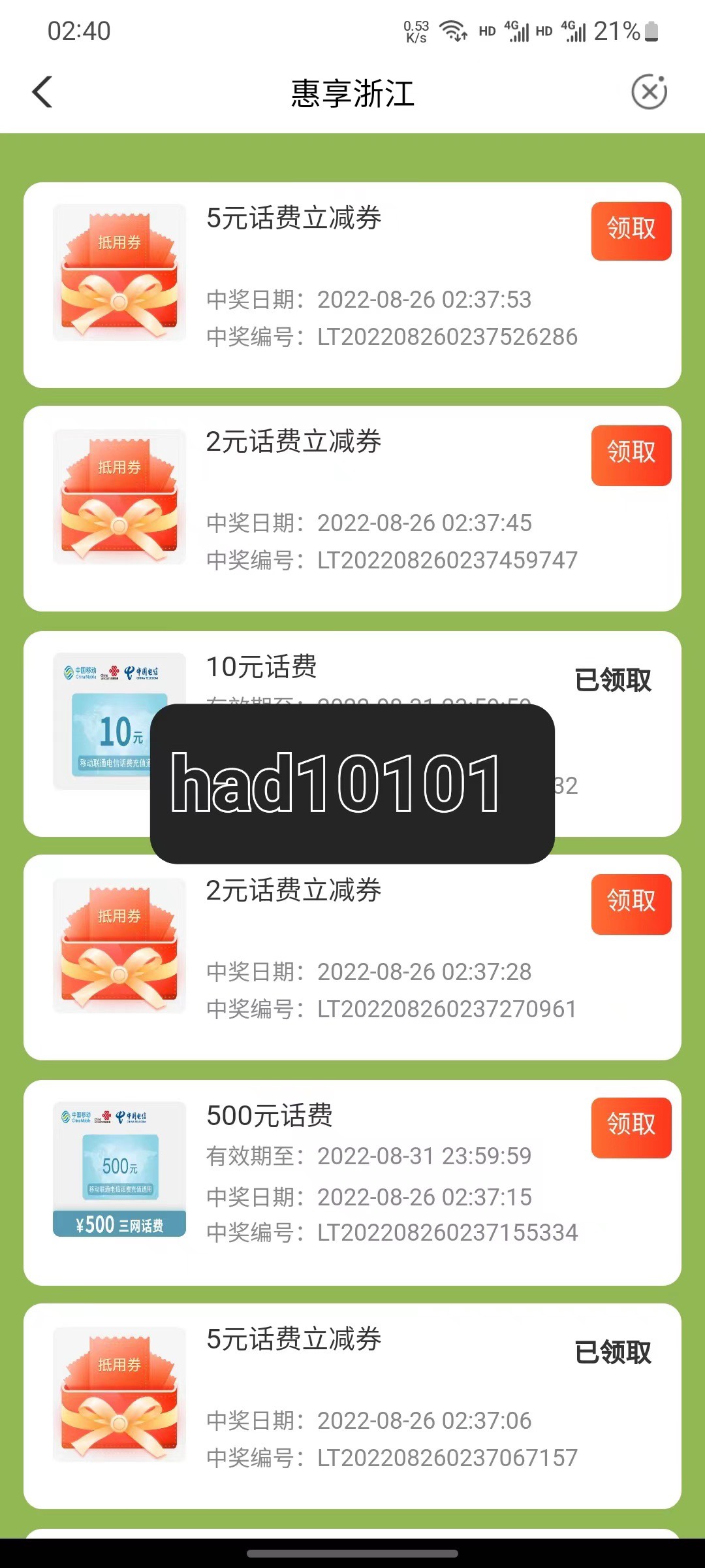 吃夜宵了老哥们。评论区随机3个6.66

34 / 作者:青花瓷qq / 