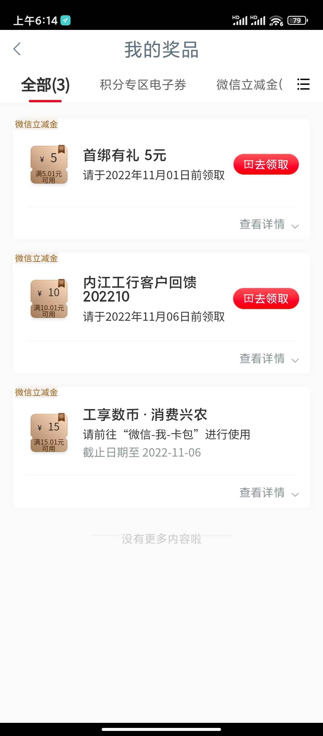 今天最后一天末班车，不认实名不限卡，7点后开始发车

68 / 作者:keykey198 / 